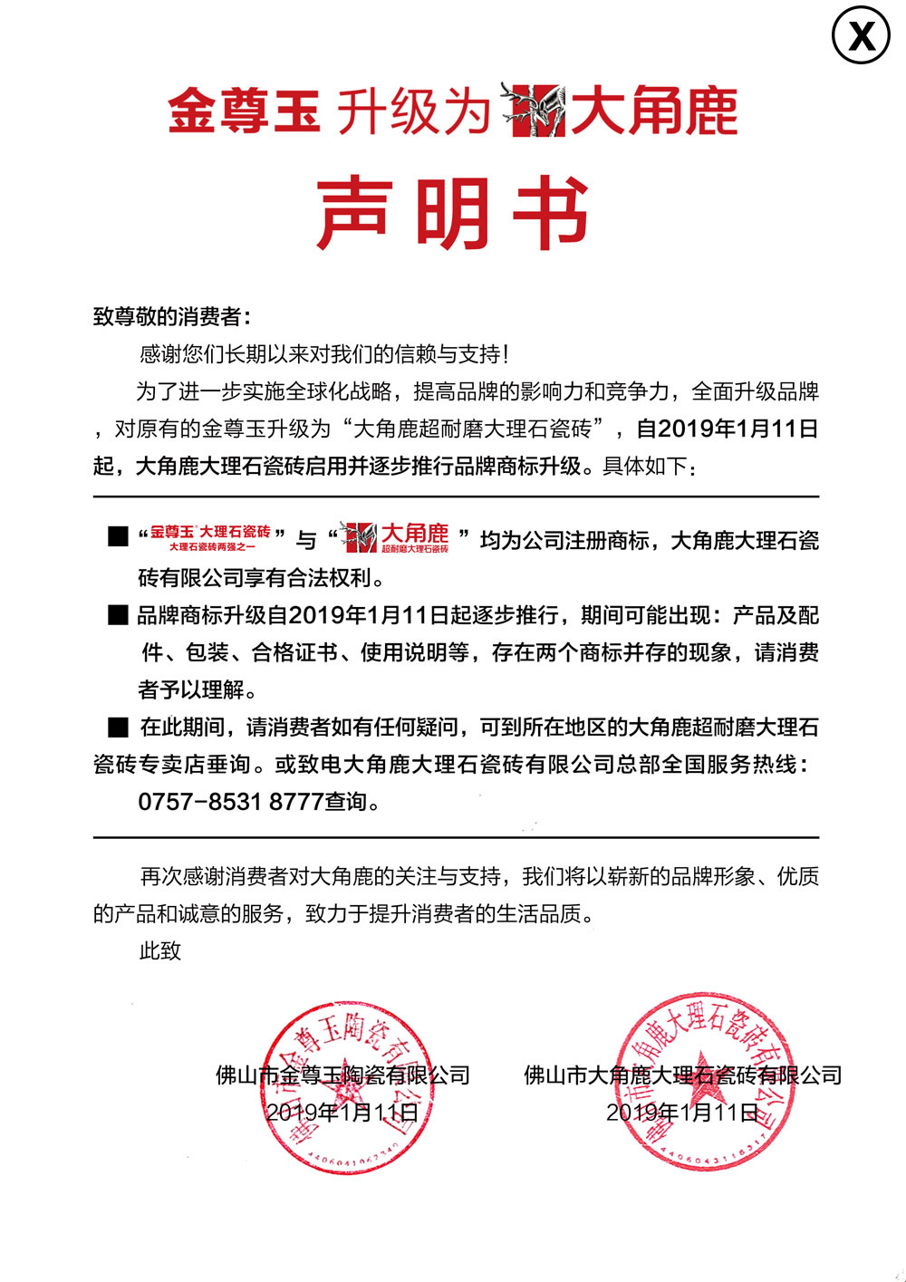 91免费片鑽石釉大理石瓷磚警告圖片
