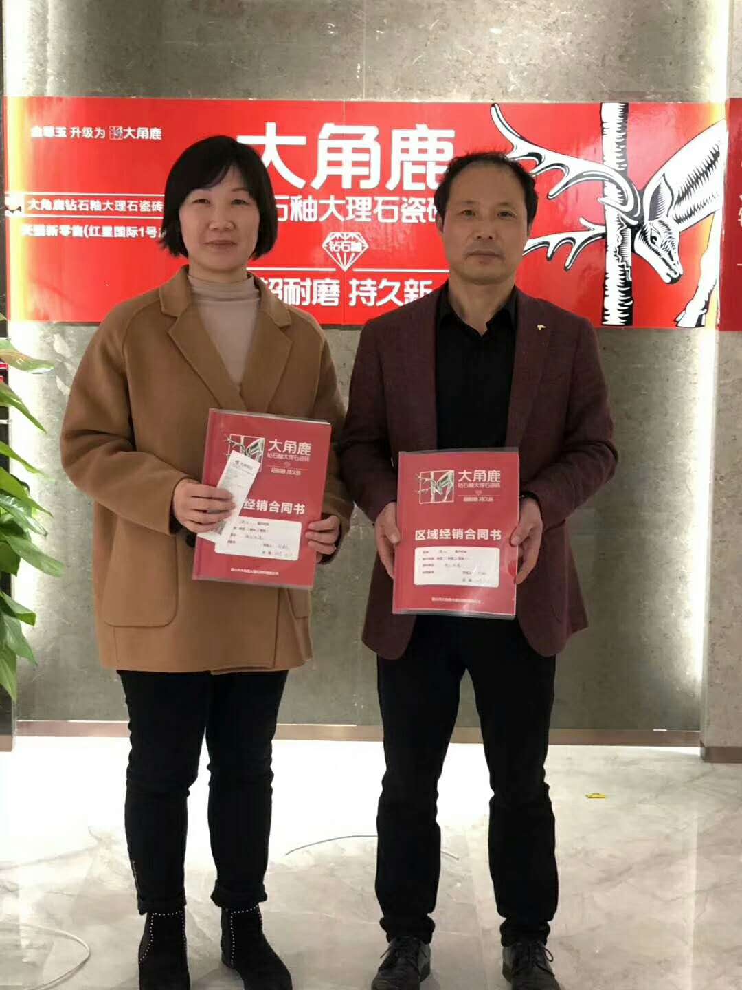 91免费片瓷磚經銷商