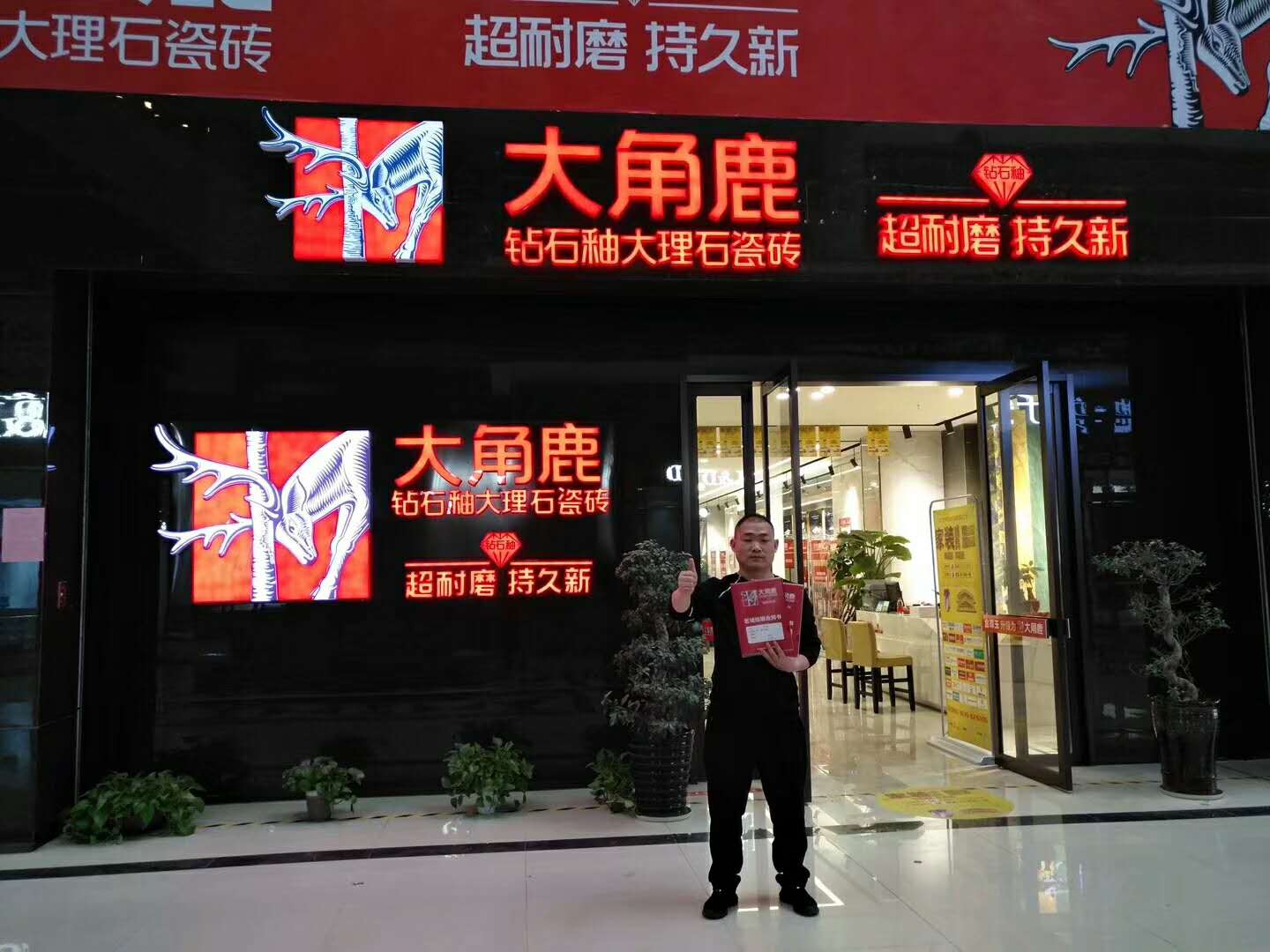 91免费片浙江義烏佛堂朱總