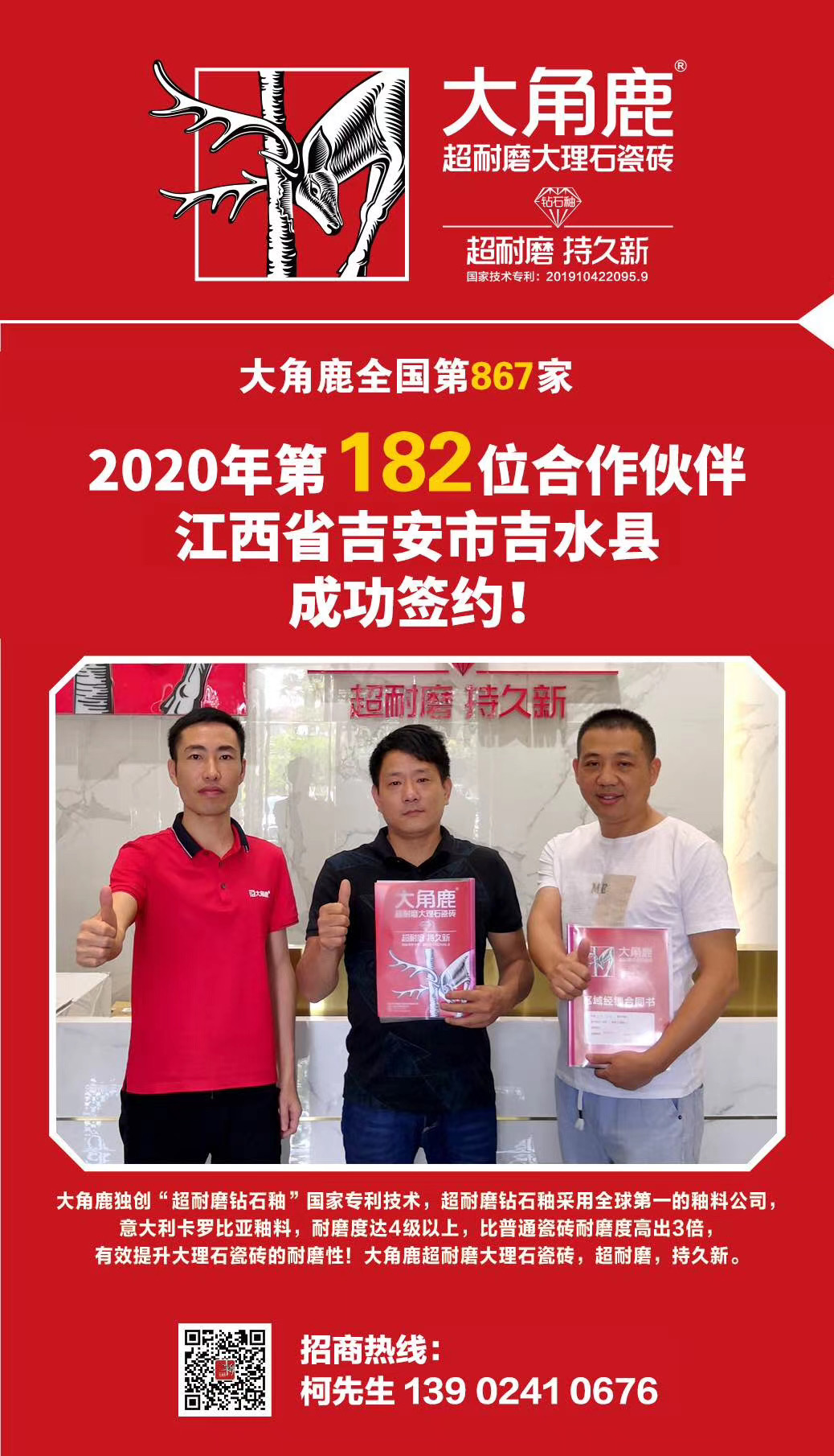 91免费片瓷磚