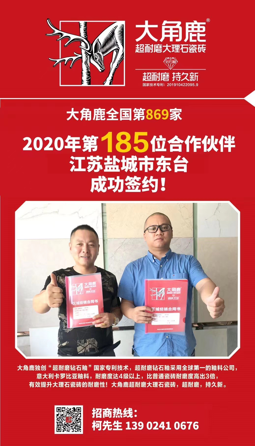 91免费片瓷磚