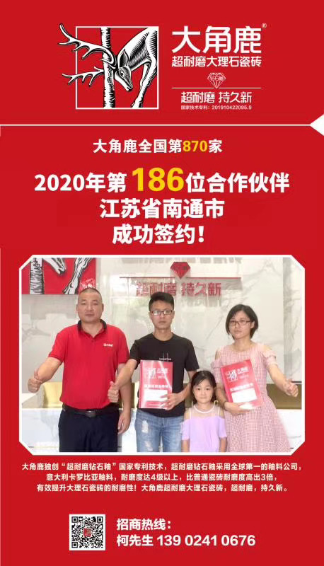91免费片瓷磚