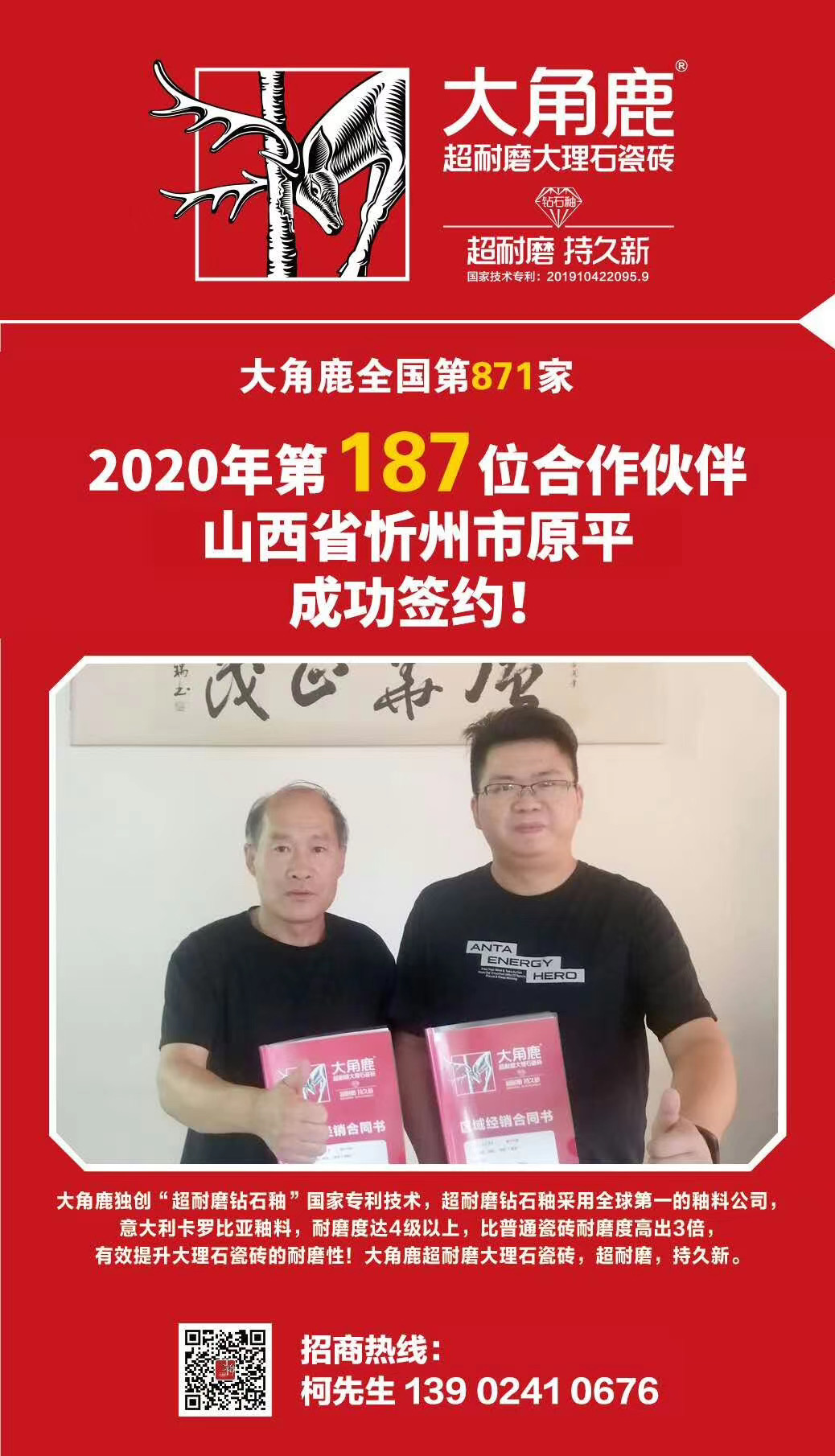 91免费片超耐磨大理石瓷磚