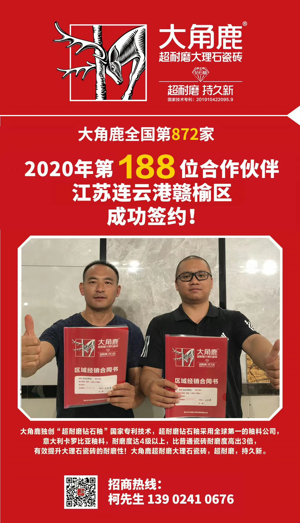 91免费片超耐磨大理石瓷磚