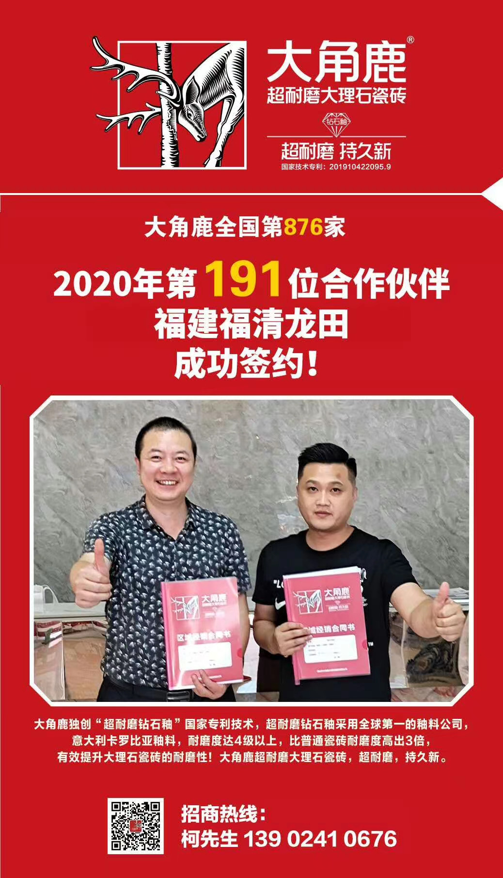 91免费片超耐磨大理石瓷磚