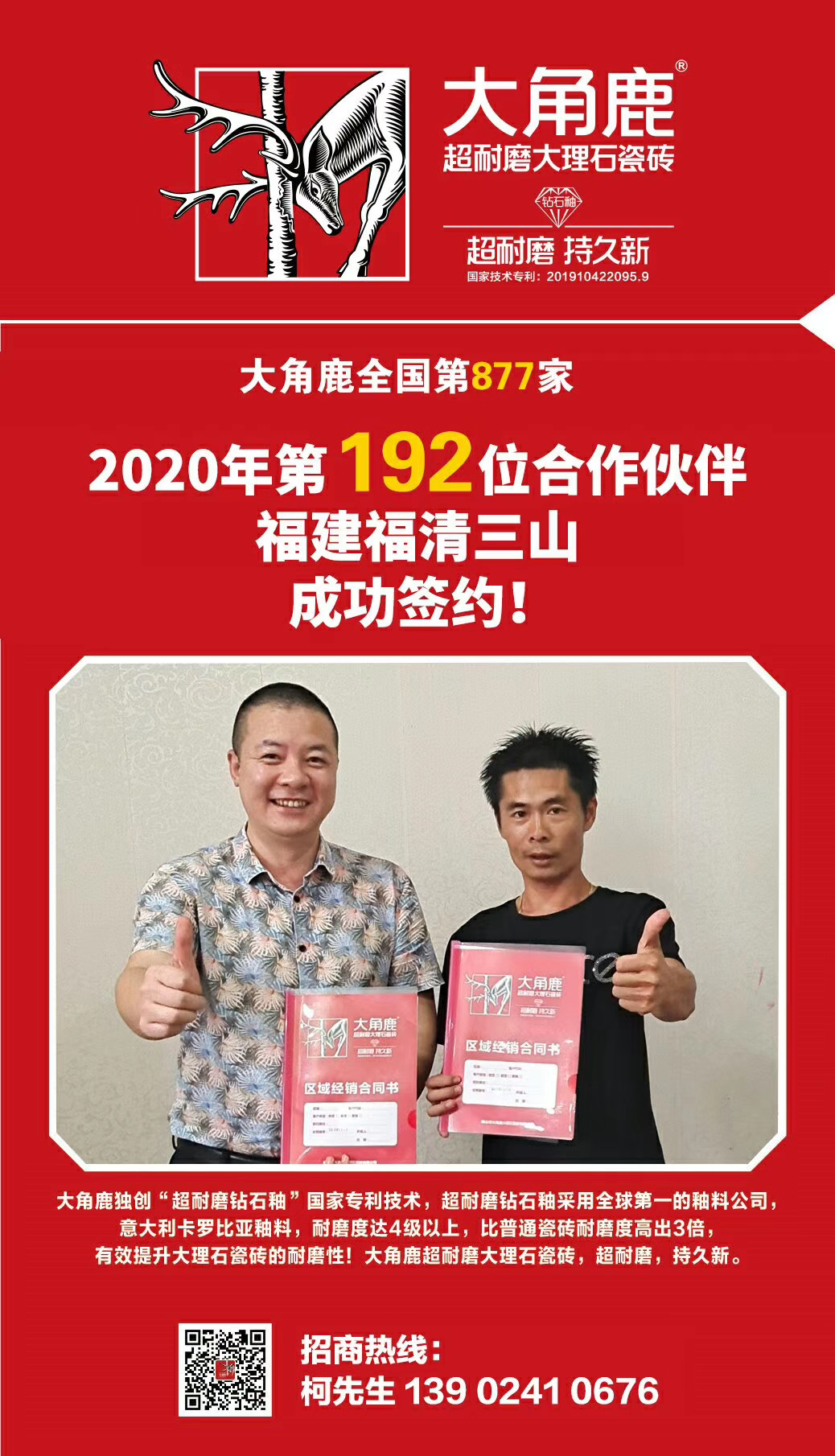 91免费片超耐磨瓷磚