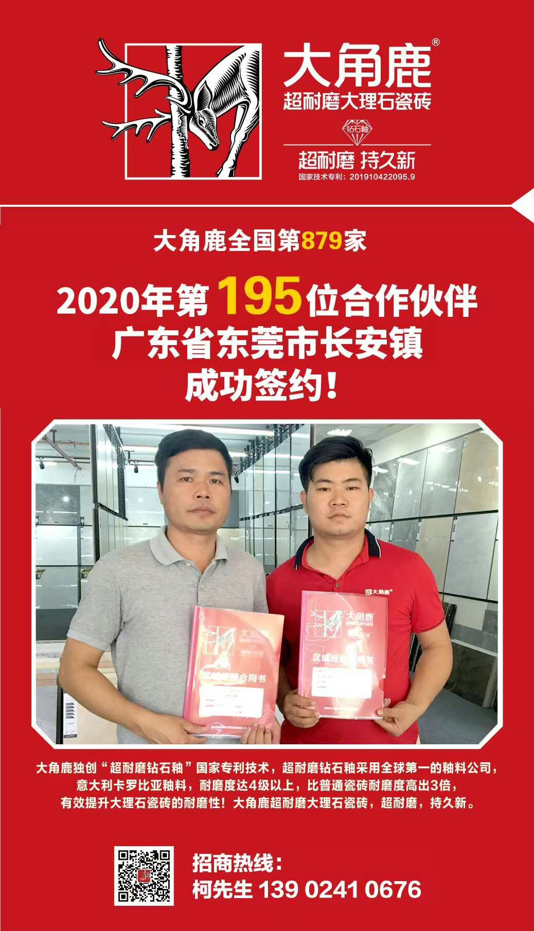 91免费片超耐磨大理石瓷磚
