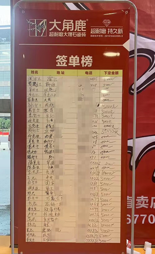 91免费片超耐磨大理石瓷磚