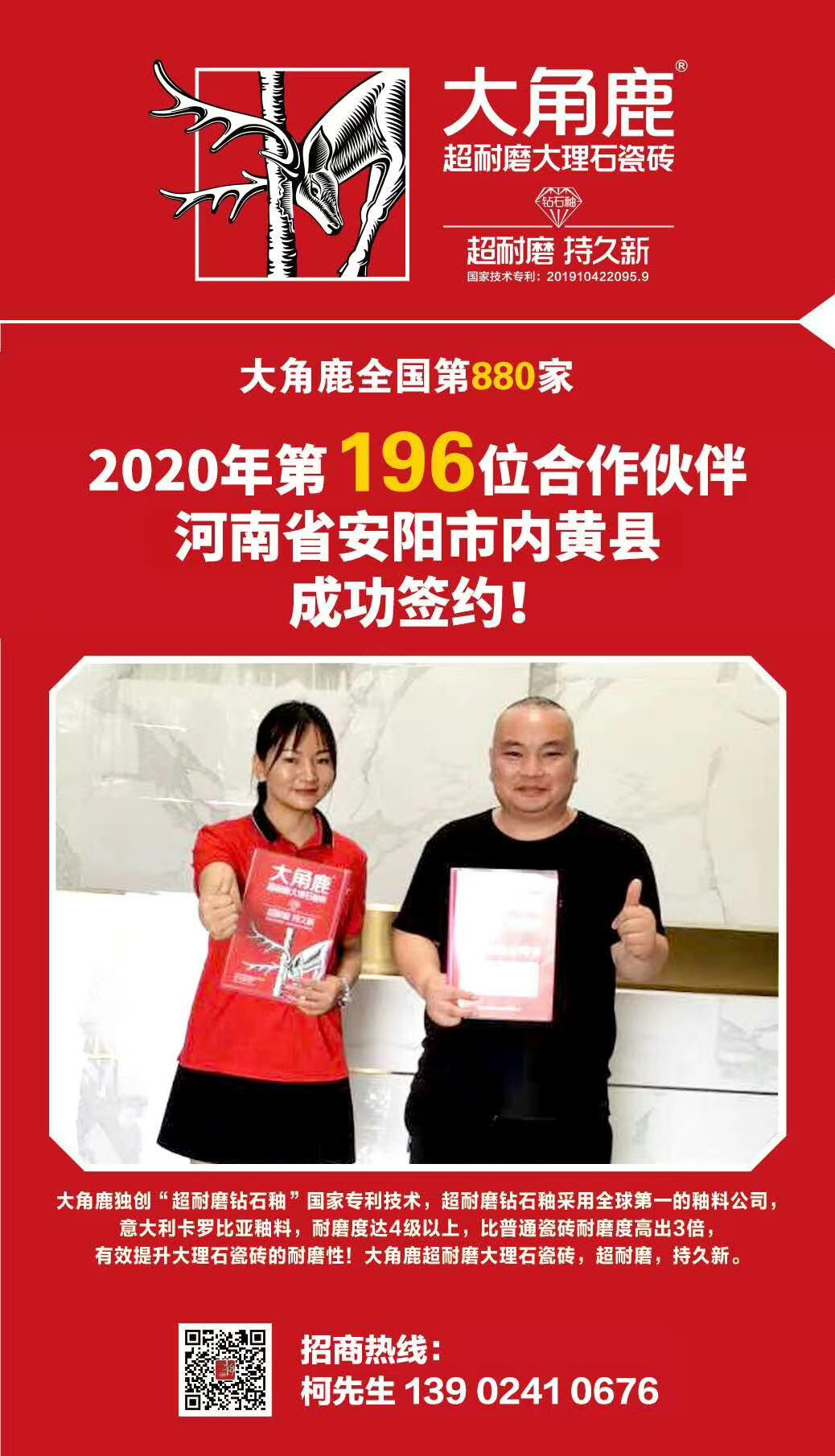 91免费片超耐磨大理石瓷磚