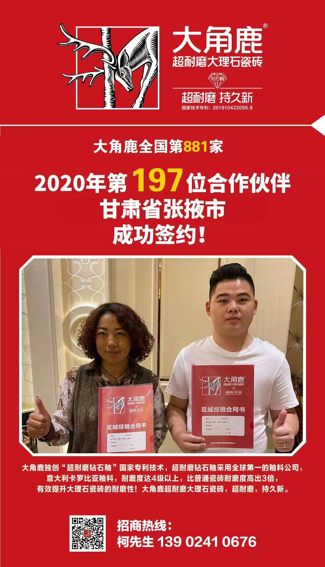 91免费片超耐磨大理石瓷磚