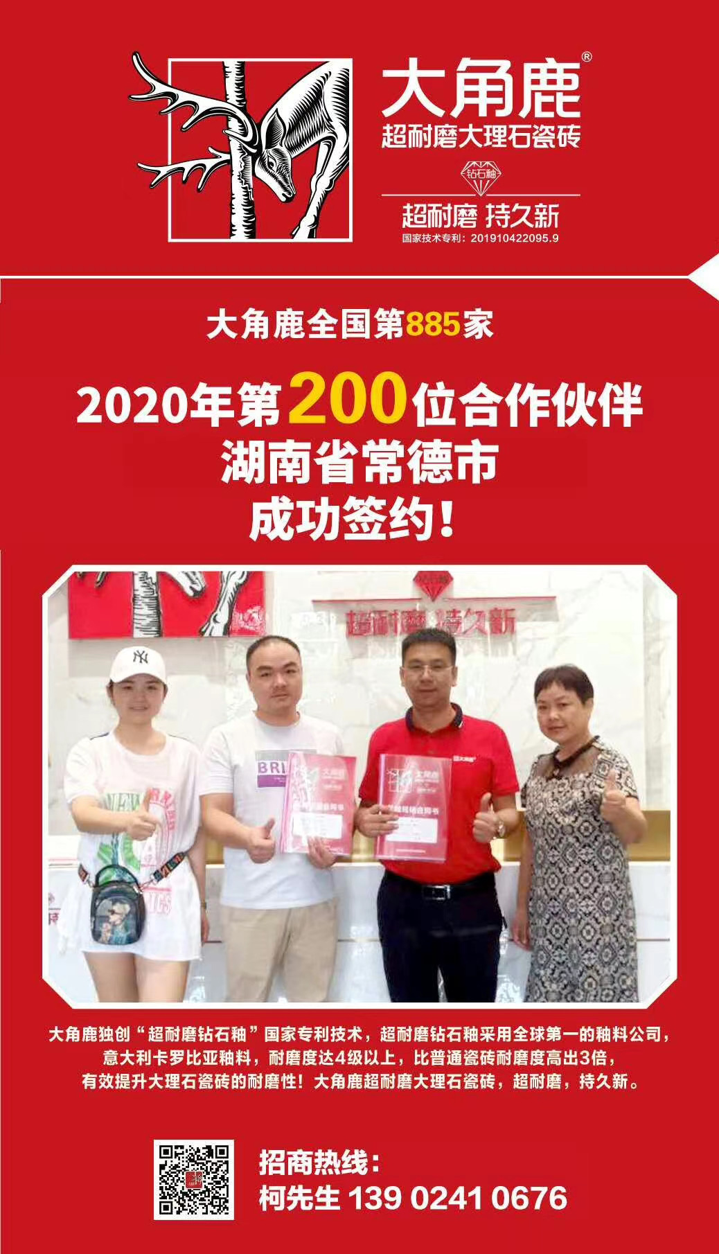 91免费片超耐磨大理石瓷磚
