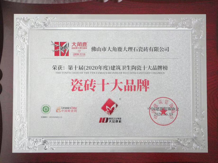 91免费片超耐磨大理石瓷磚