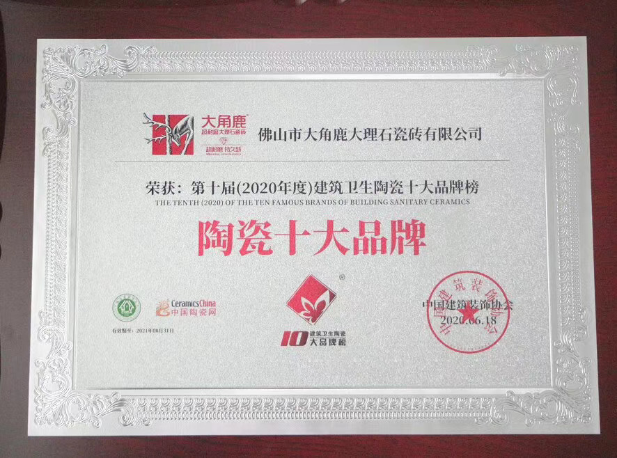 91免费片超耐磨大理石瓷磚