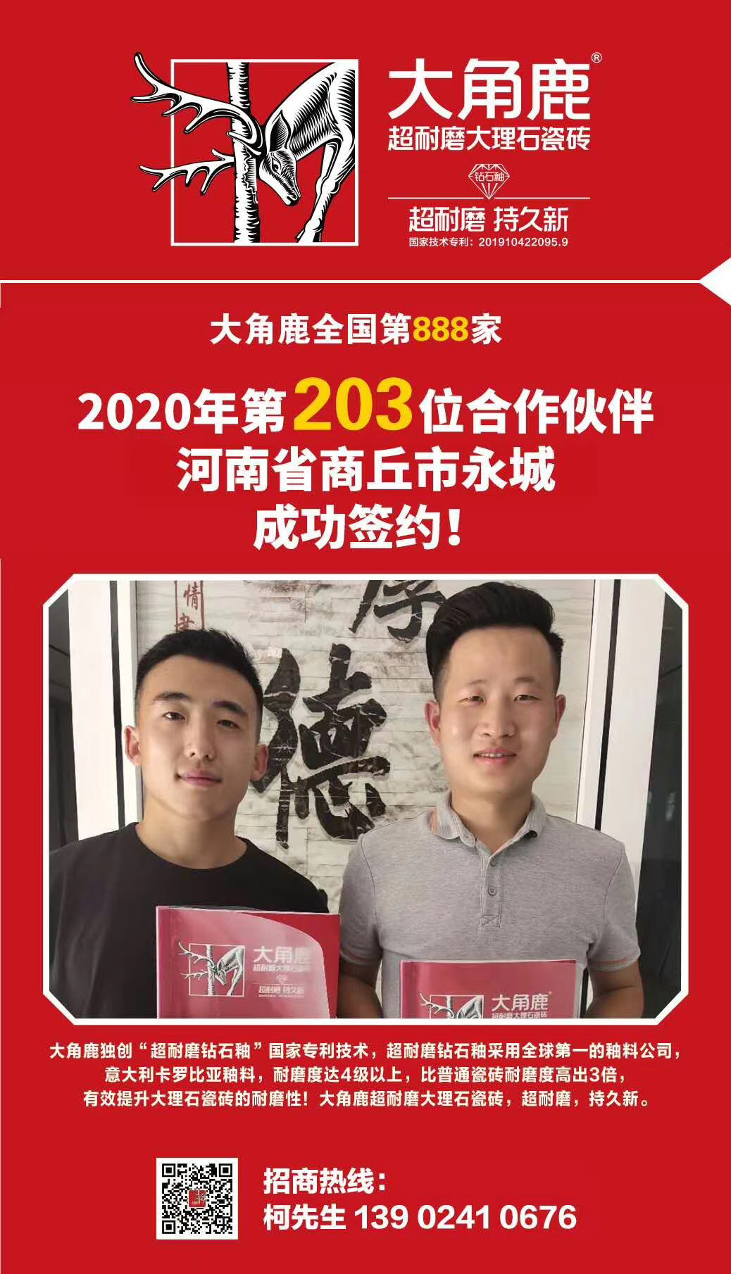 91免费片超耐磨大理石瓷磚