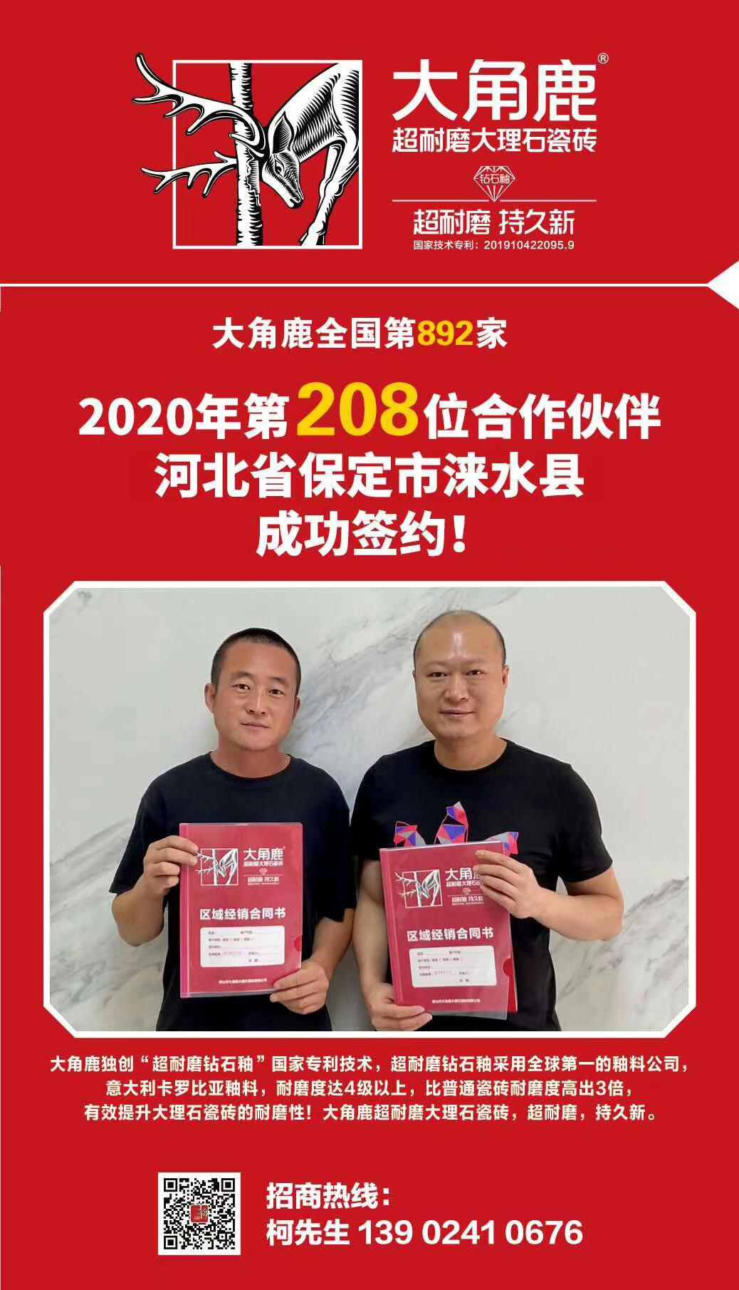 91免费片超耐磨大理石瓷磚