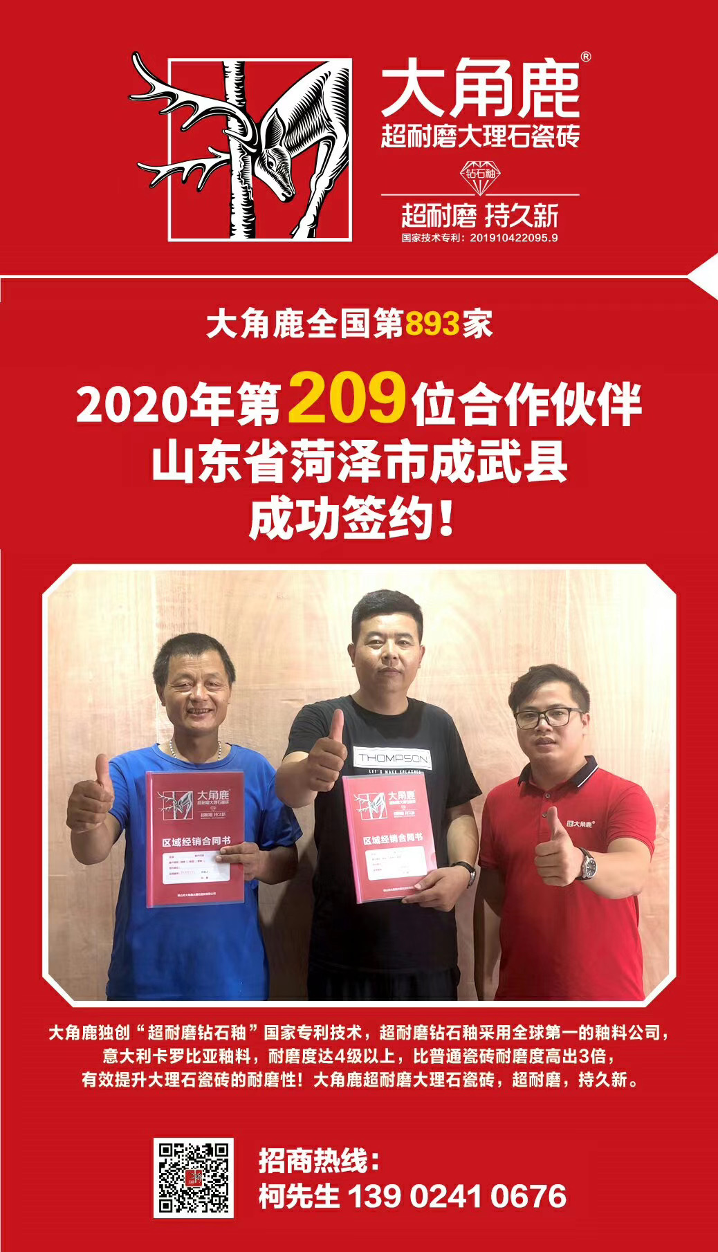 91免费片超耐磨大理石瓷磚